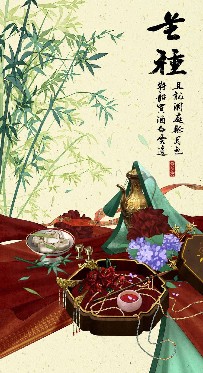 奁中岁时 