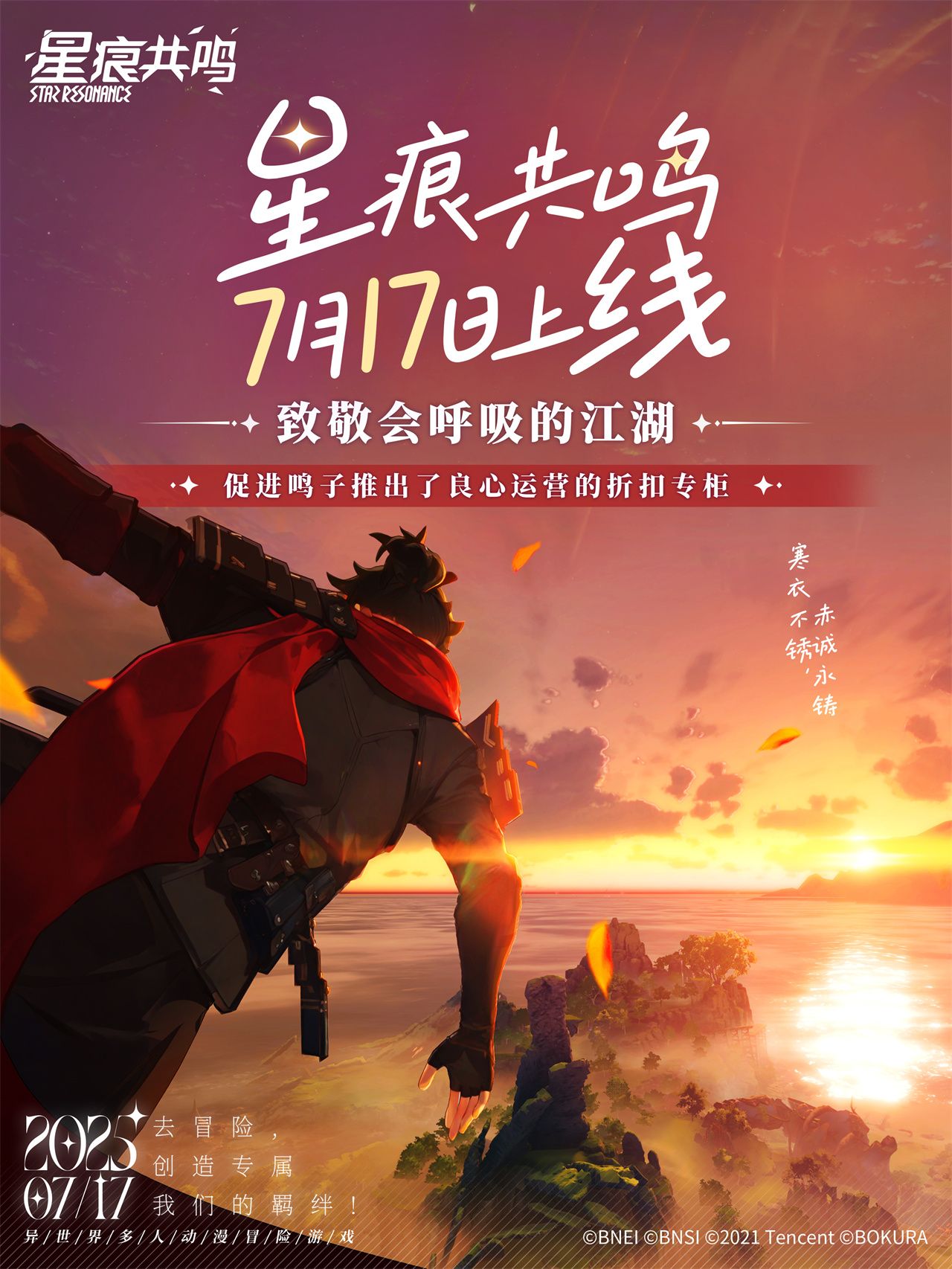 7月17日上线 | 致敬前辈，努力前行