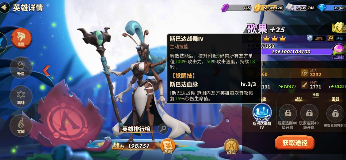 蚁族崛起：有哪些法师英雄值得前期培养和使用？