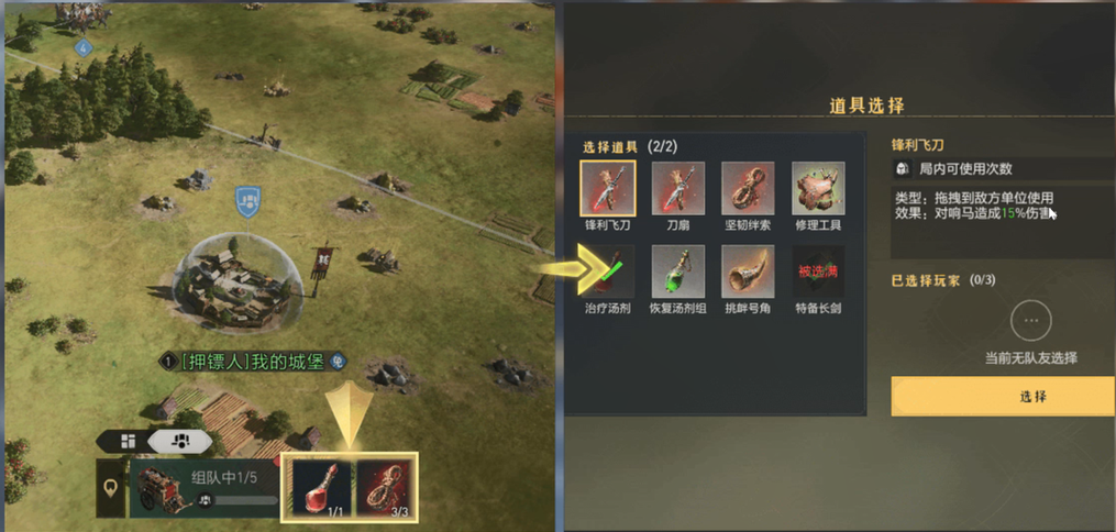 锋线护送智斗响马，帝国币等海量奖励勇者必争！