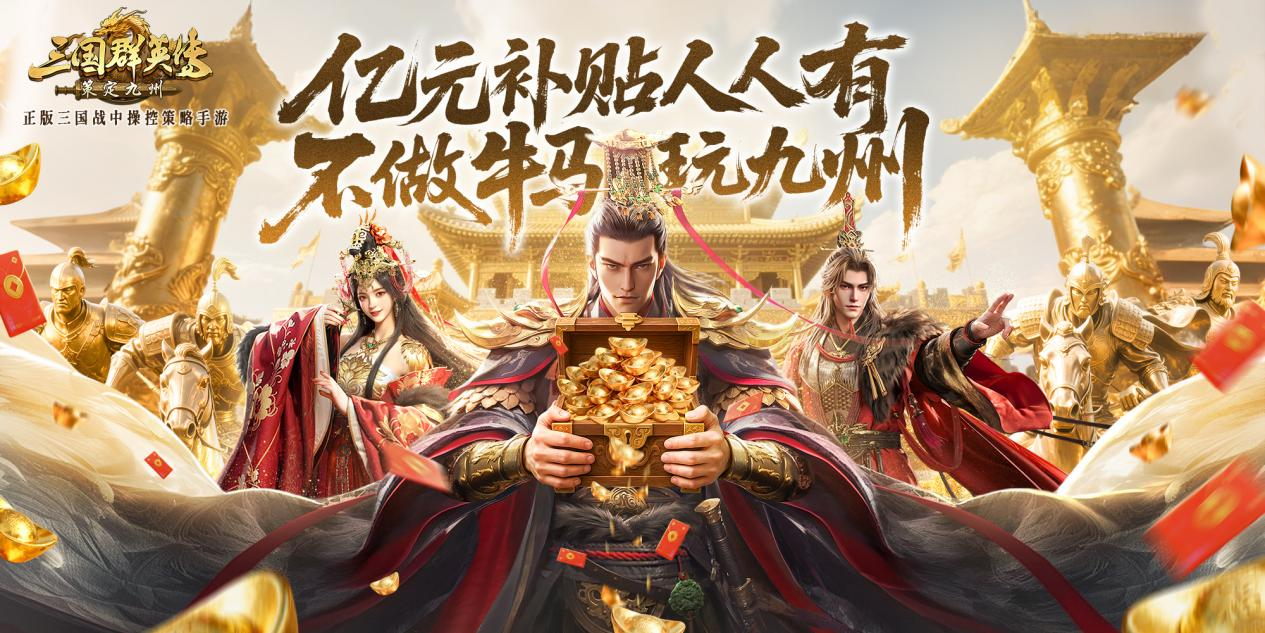 月卡免费送？充值全额返？亿元补贴超前爆料来啦！