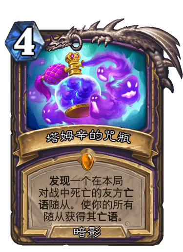 炉石传说-恶魔巨人宇宙术好亡语效果能进一步扩大优势