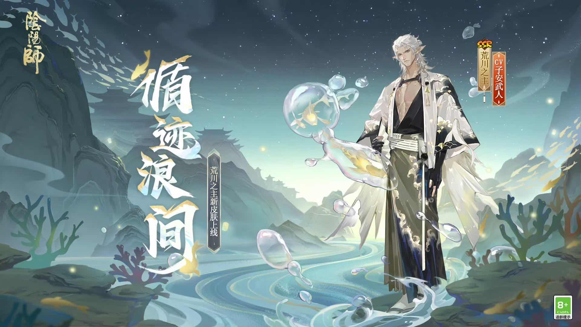 手游日报0505：决战平安京稻荷神御馔津新皮肤上线；逃跑吧少年炼金谜题活动开启