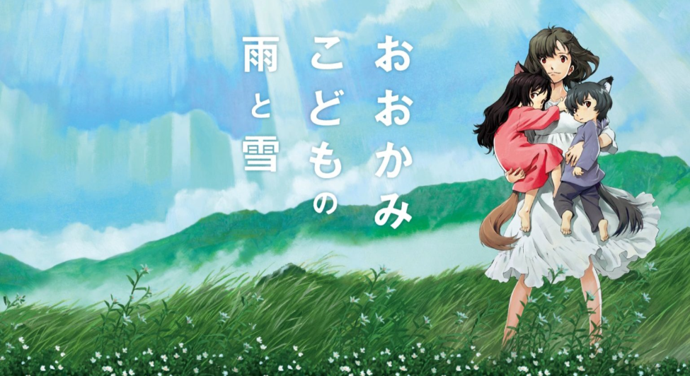 《狼的孩子雨和雪》爱是尊重你成为你自己，写给所有普通人的生命寓言