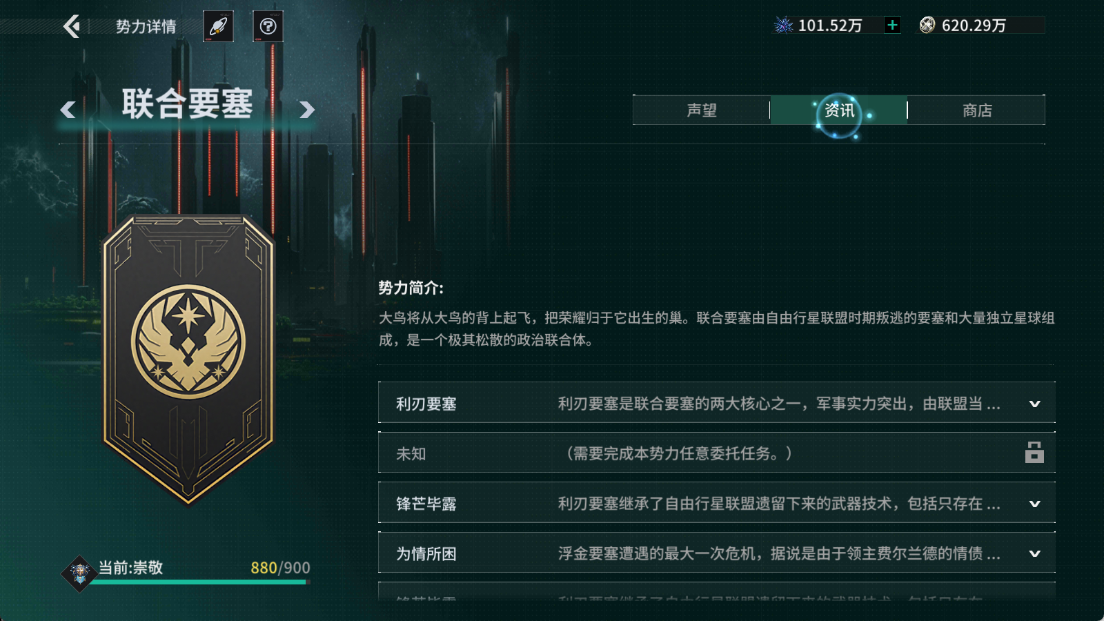 【光年档案第二期】联合要塞&光辉云雀级
