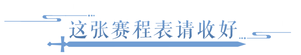 玩法迭代，奖励升级！2025全民争霸赛即将开启！