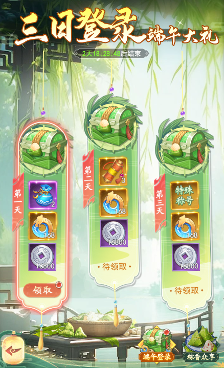 【粽叶飘香】余杭庆佳节，仙巷裹青粽