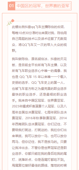 【每日梗图】没有人能记住亚军，除非他是迷死他伯冰