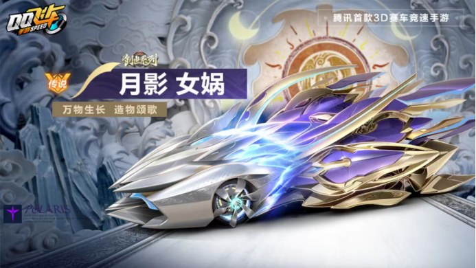游戏五日谈：QQ飞车手游梦晚知柔首发新补给，S-月影携皮肤返场
