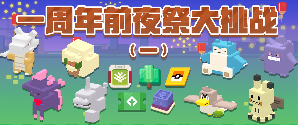 《宝可梦大探险》2022年4月20日更新公告