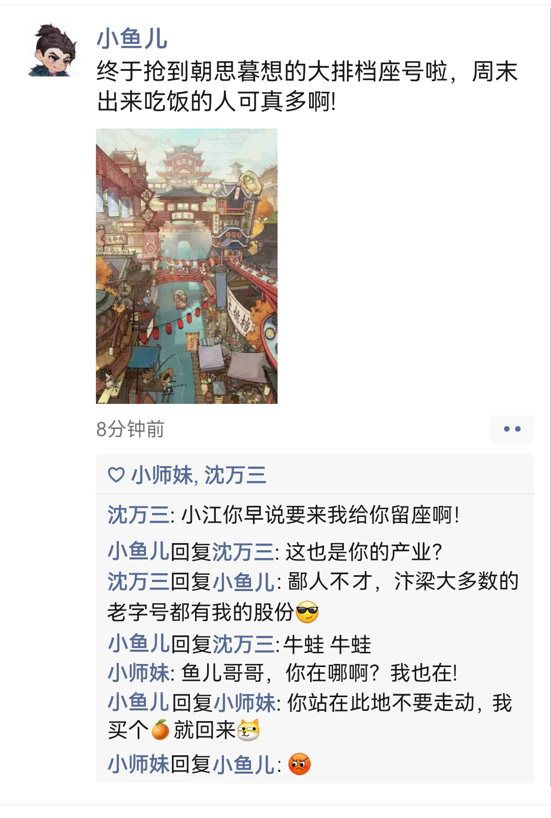 周末到了！来看看汴梁发生的新鲜事吧~