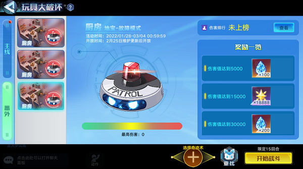 2月25日版本公告和优化内容