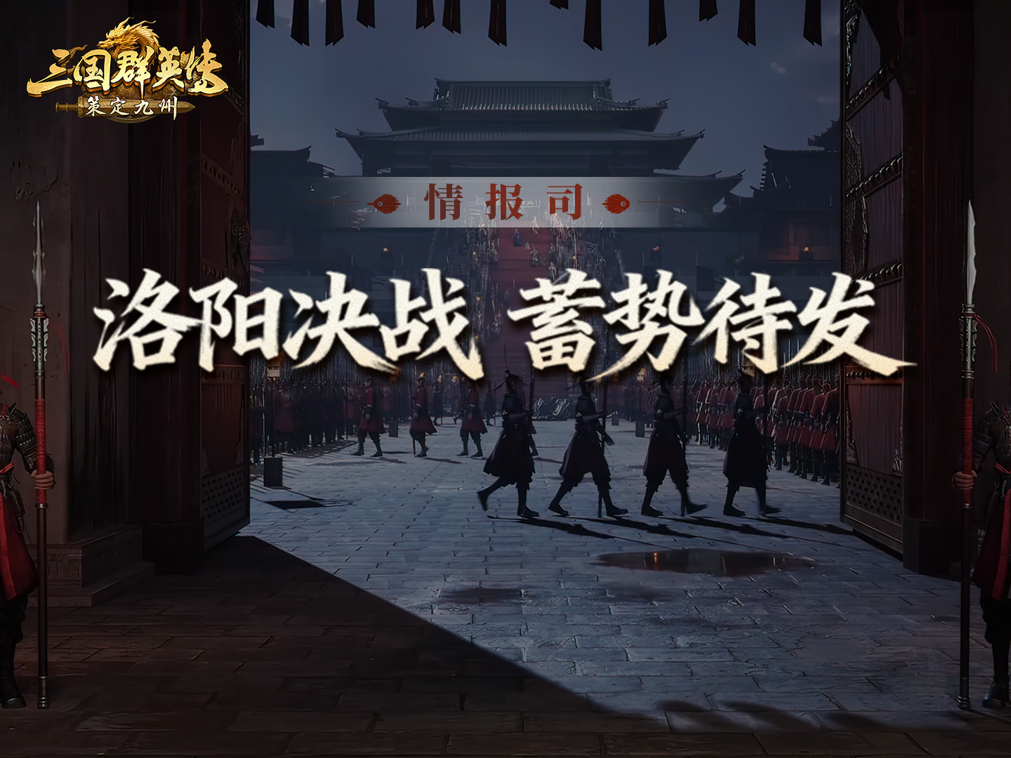 烽烟阁丨司隶开打两天杀敌就超2亿！是友谊切磋，还是围剿霸主？