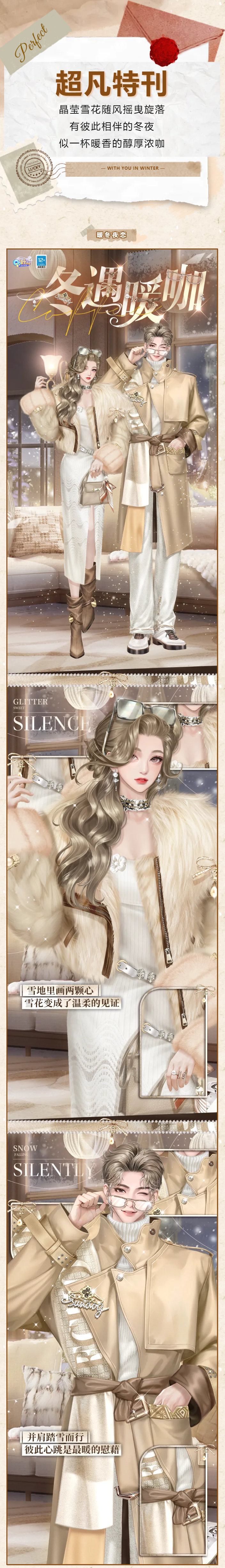 双新品发布会丨🤎𝗖𝗼𝗳𝗳𝗲𝗲 𝗧𝗶𝗺𝗲『暖冬恋语』对方与你发起咖啡共享ⁿⁱᶜᵉ