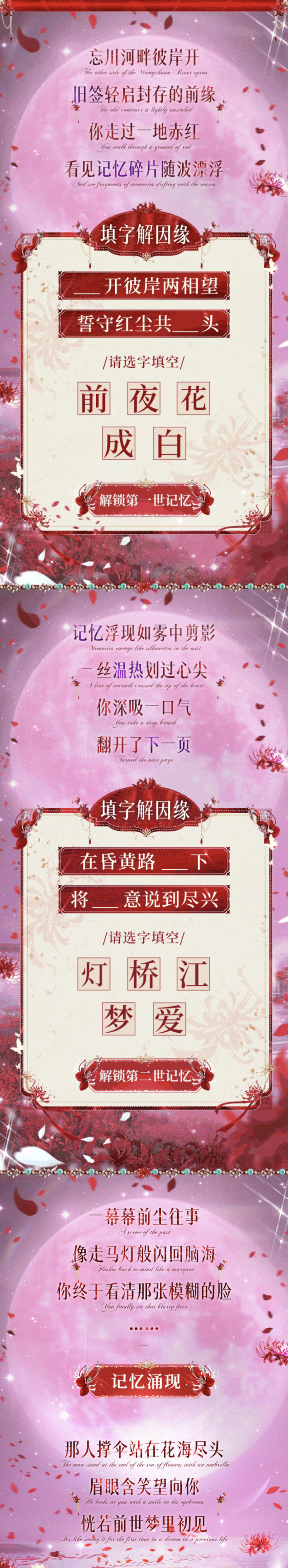 璀璨超凡预告 | ʚෆɞ彼岸花不语，只是一味地等你