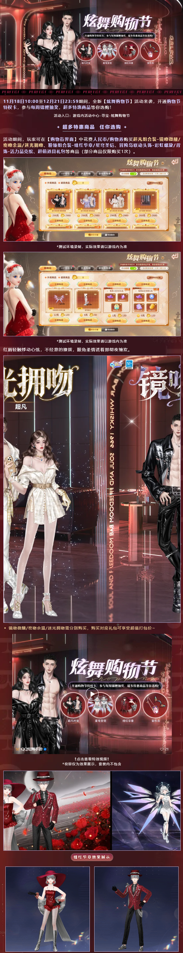 【炫舞购物节】参与每周锦鲤抽奖，赢海量钻石道具