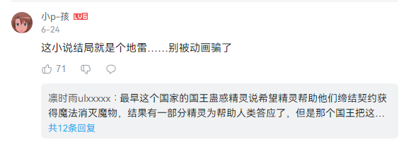 “爹强妈猛我无敌”先导pv发布！节操社制作不稳，原作剧情还暴雷？