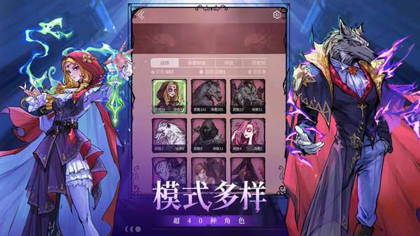 《狼人杀》:和全网年轻人热闹组局！