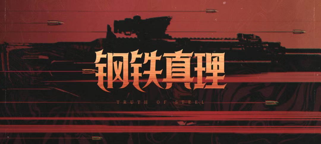 游戏五日谈：暗区突围端午节活动曝光，百万柯恩币免费送