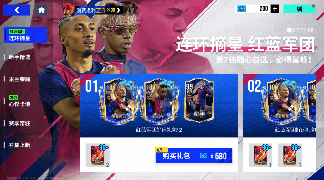 少年新王即将返场！100潜力值巅峰亚马尔上演摘星好戏！