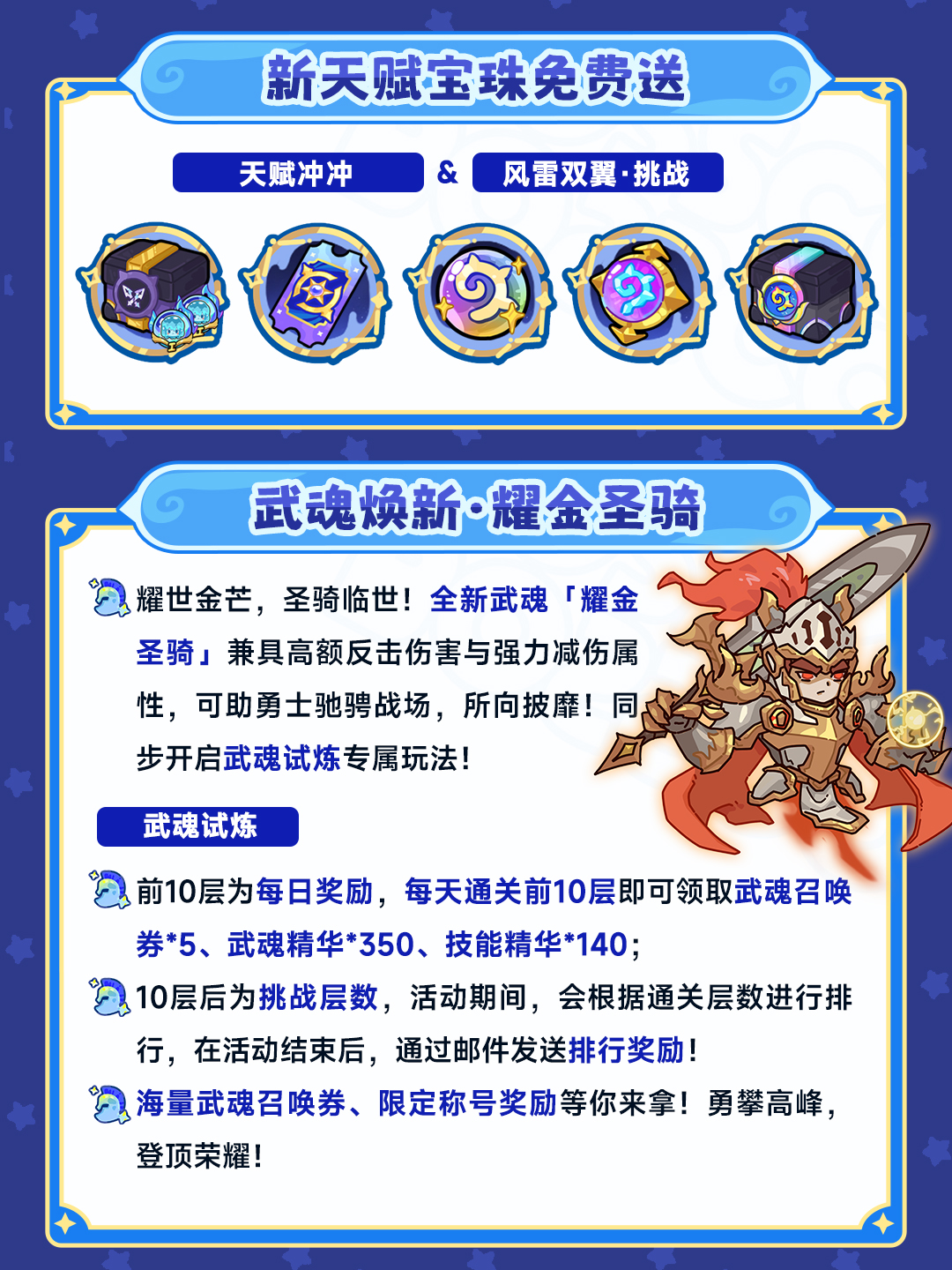 更新公告丨荣耀竞技常驻军团战场，多款新外观等你赢！