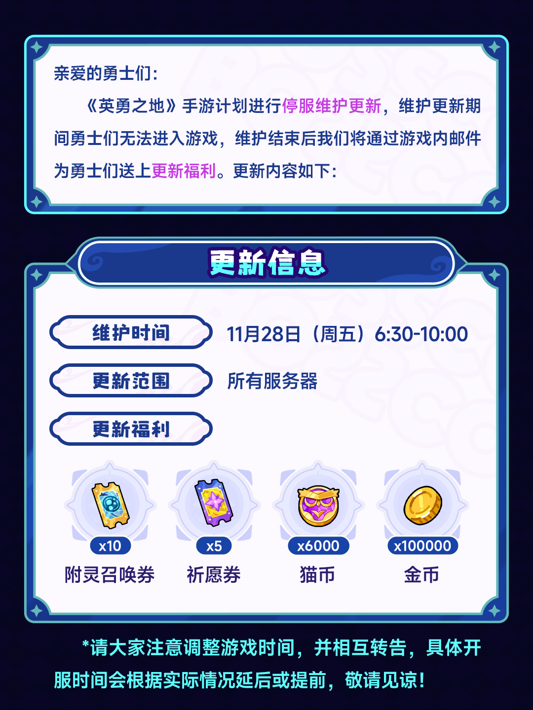 更新公告丨天空之境、公会商店大改版，海量福利在召唤！