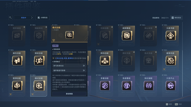 紫武变金武，毒皇新增专属插件，新版“老枪”要逆袭？