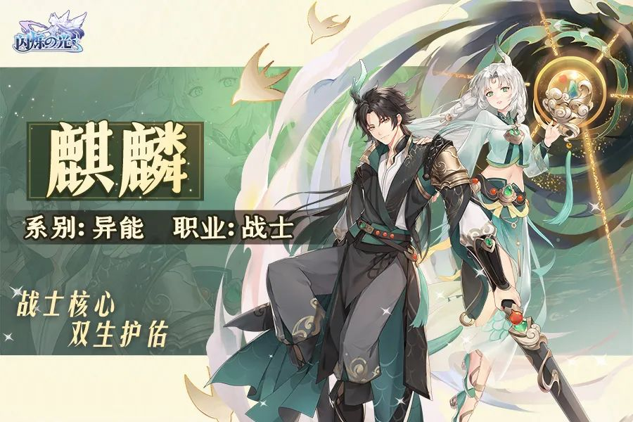 更新公告 | 异能英雄迎来返场，工会联赛优化调整