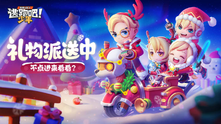 【版更倒计时3天】双旦大转盘——记住这几个时间！