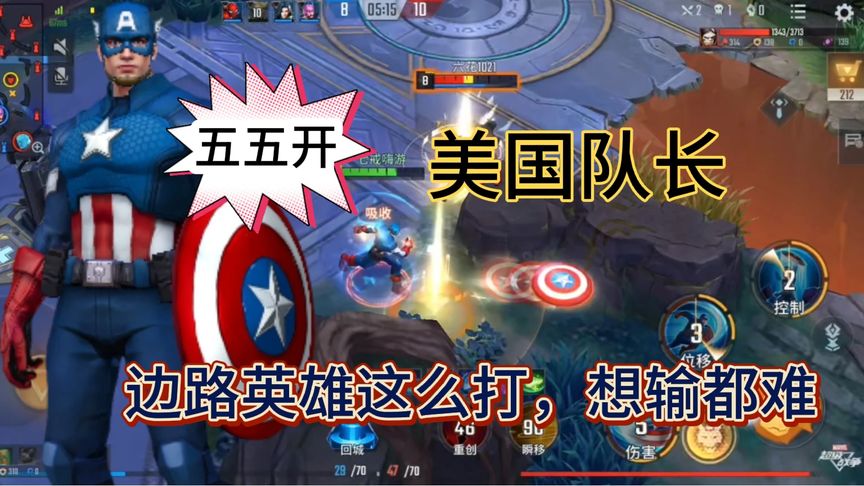 美国队长，边路小霸王，K头就是这么丝滑自然！