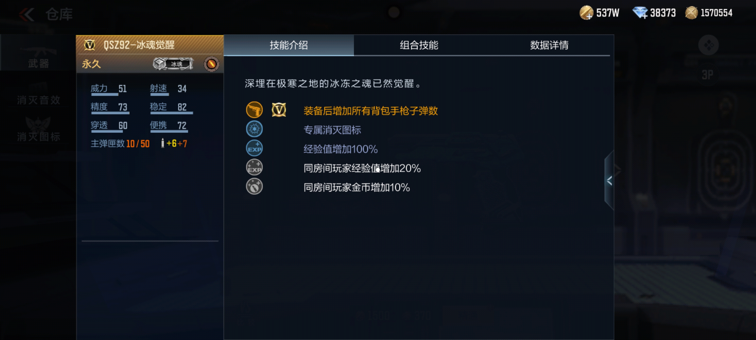七擒七纵，MAC-10-孟获携QSZ92-冰魂觉醒详细评测