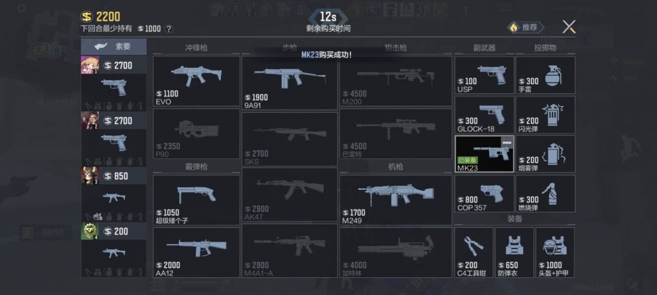 赏金爆破副武器MK23，实力究竟如何？一文带你了解！