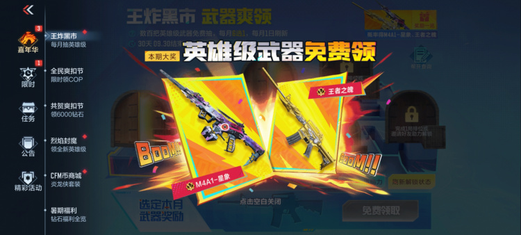 王炸黑市来袭！是谁炸出了排位觉醒版系列武器？
