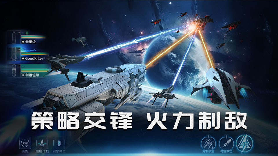 亿万光年官方新手入门攻略——舰船篇（一）