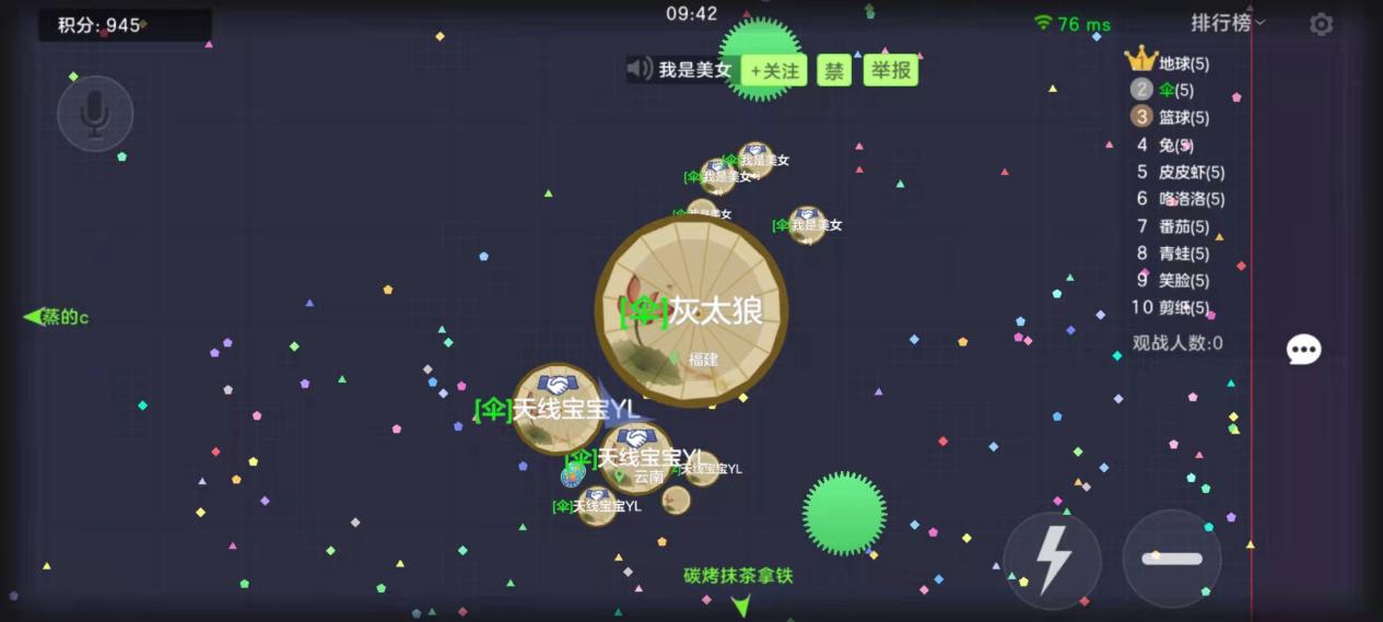 球球大作战：吐球也有技巧？