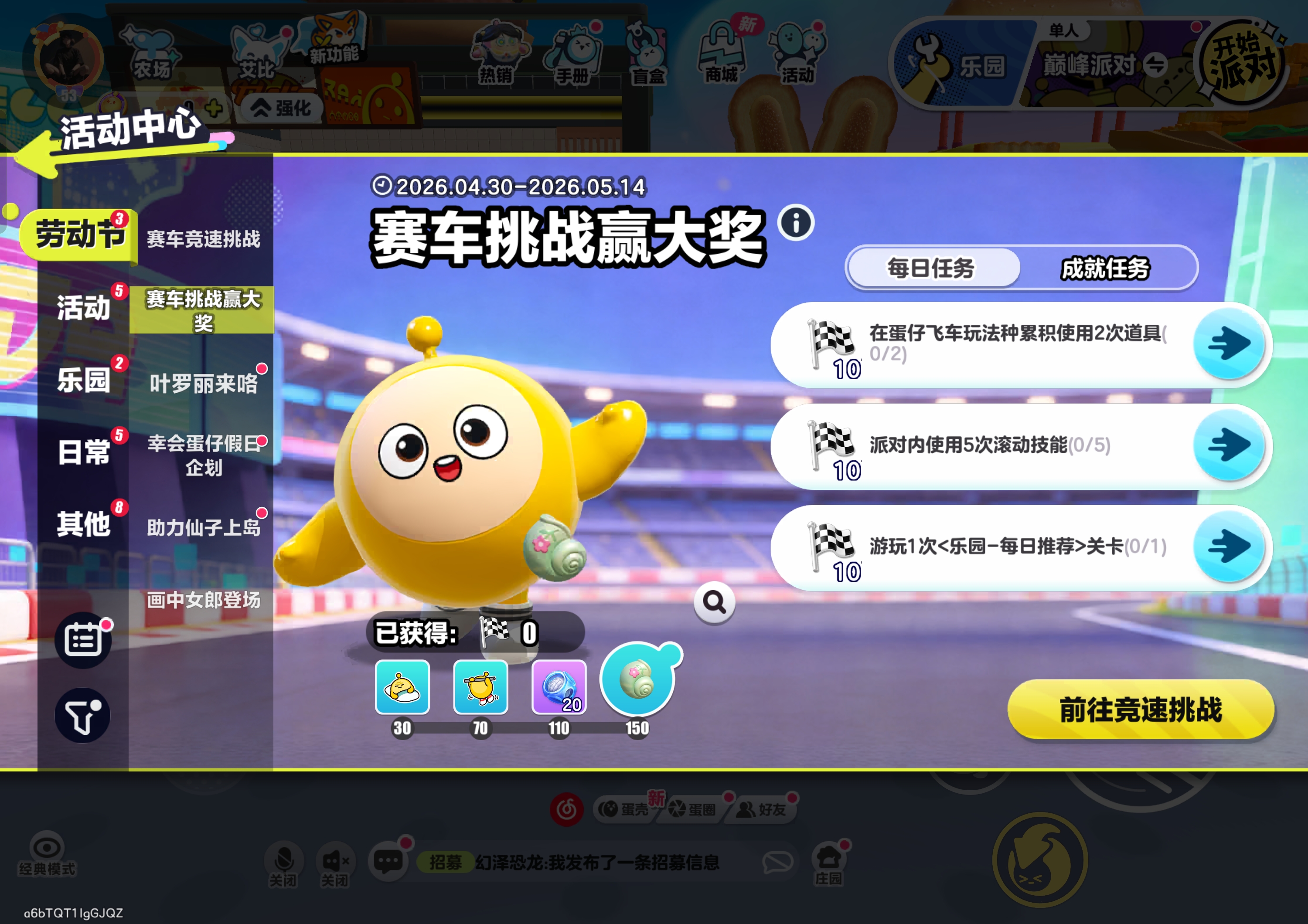 赛车挑战赢大奖