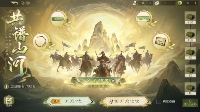 唐国强孙彦军邀你共赴三谋一周年狂欢盛宴！