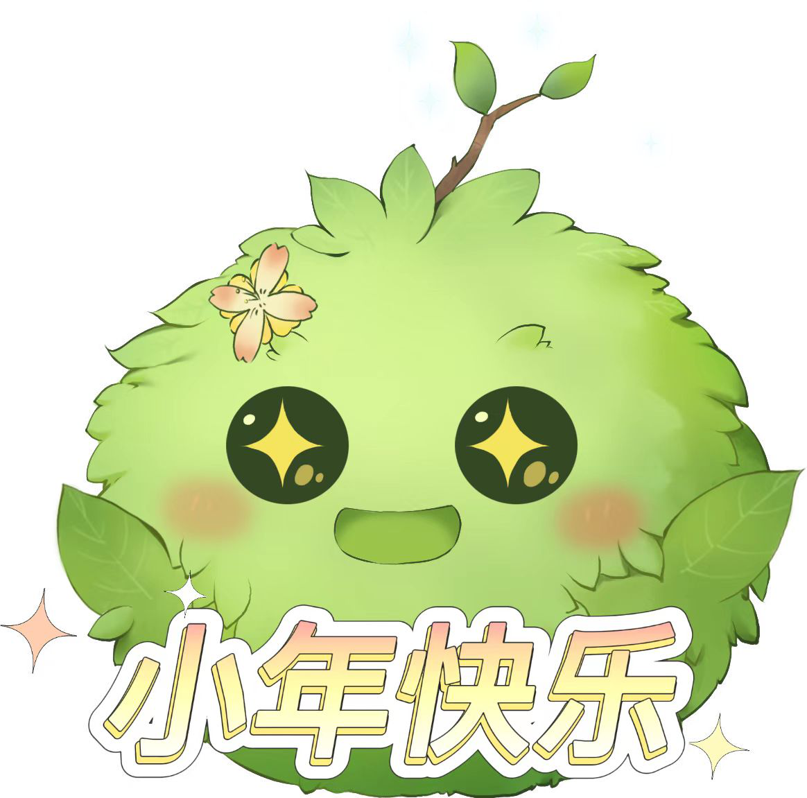【已结束】南北习俗大碰撞，来聊聊你们的小年习俗吧☆(ゝω･)