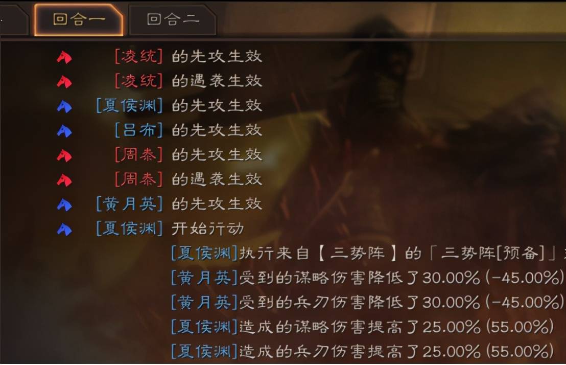 《三国志战略版》三势吕强势控局，郭嘉周泰辅助进攻