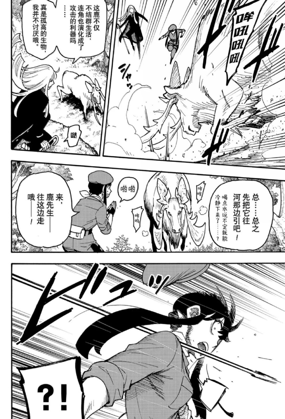 《间谍过家家》漫画116话：“花园”歼灭任务开始！新同事却刺杀约尔？