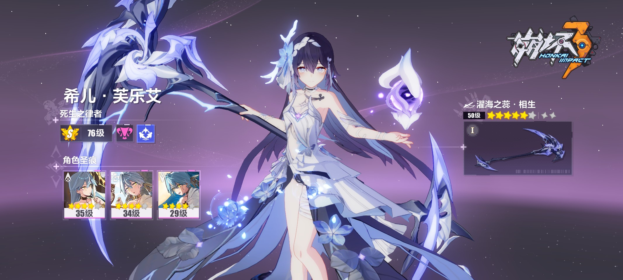 希儿希儿希