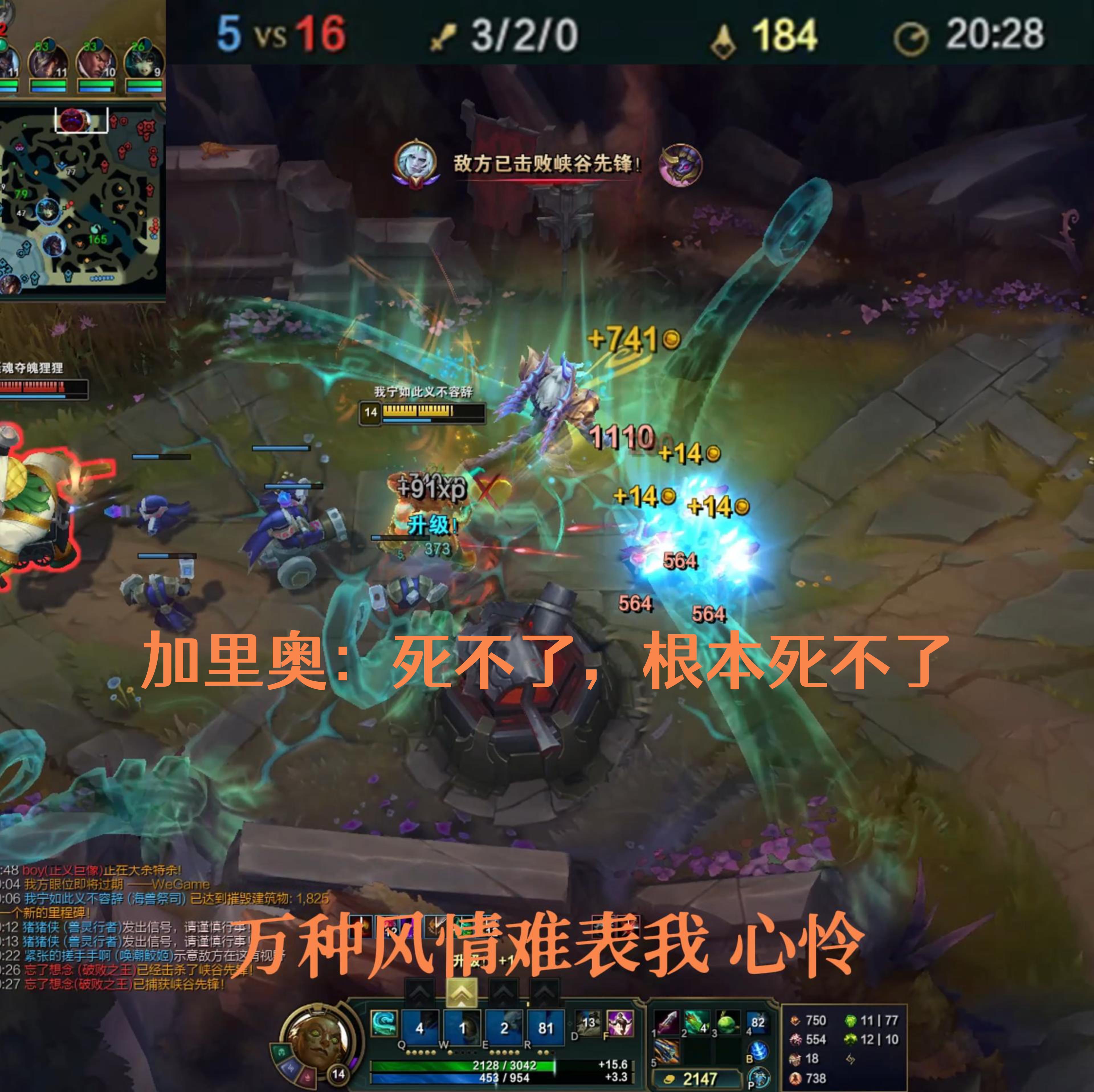 加里奥：死不了 根本死不了 #触手妈 #英雄联盟 #LOL #游戏日常 #俄洛伊名场面