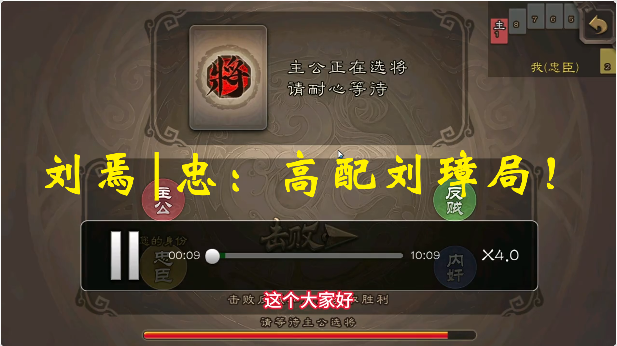 刘焉|忠：高配刘璋局！