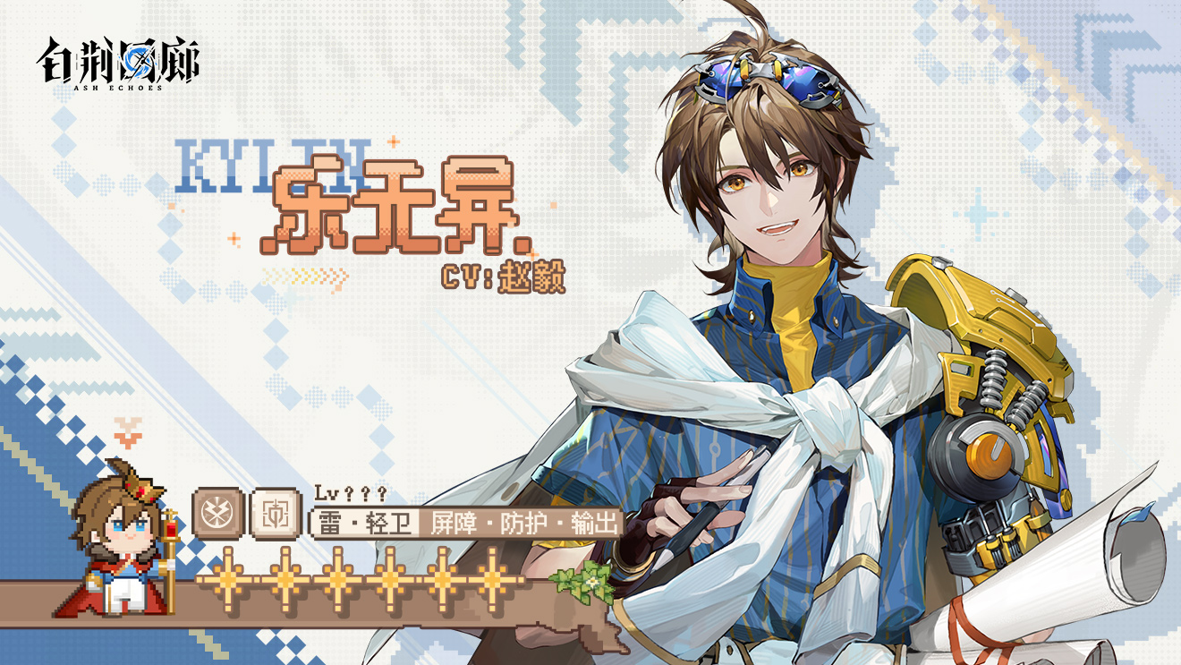 【已结束】同调者档案第42期☆乐无异 KYLIN