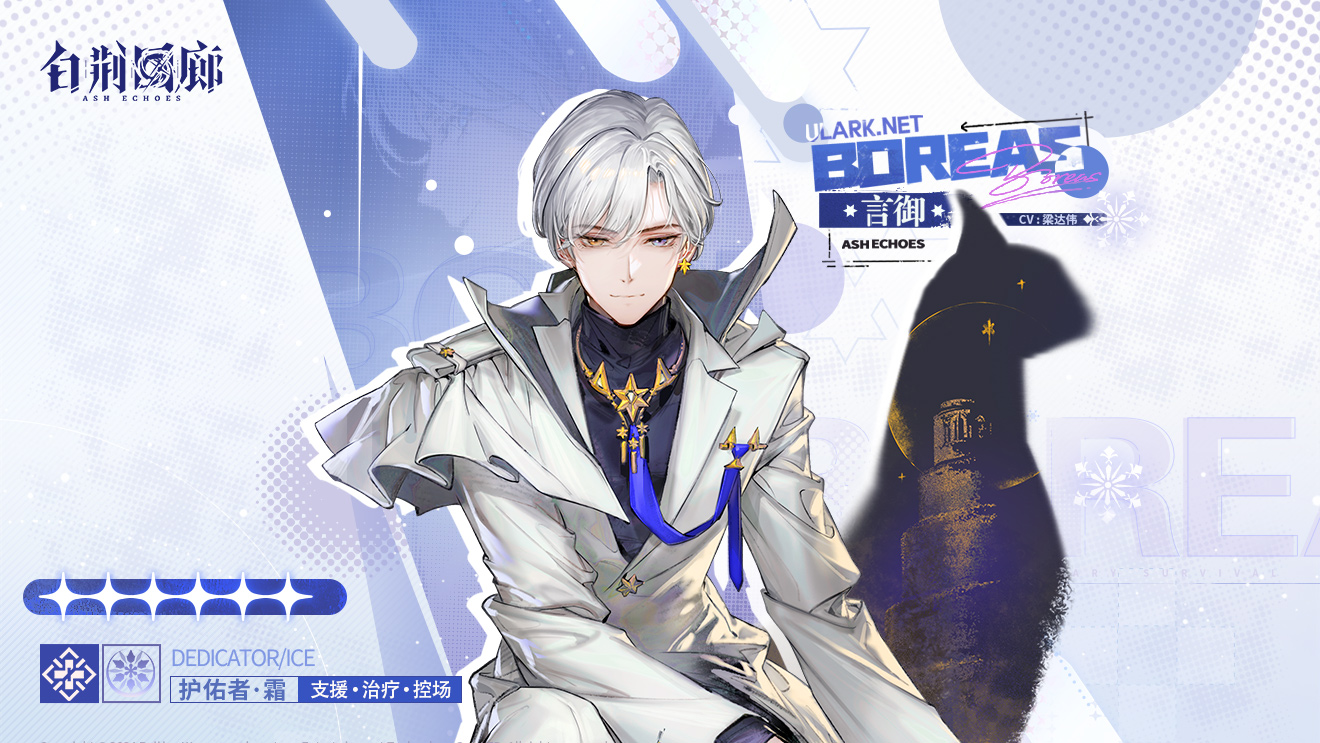【已结束】同调者档案第39期☆言御 BOREAS