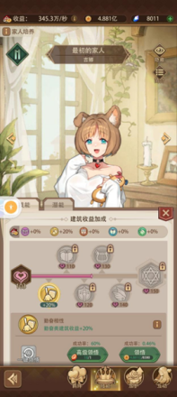 新手攻略丨家人培养指南