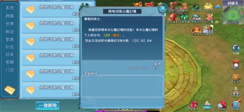 单人心魔能不能增加点奖励