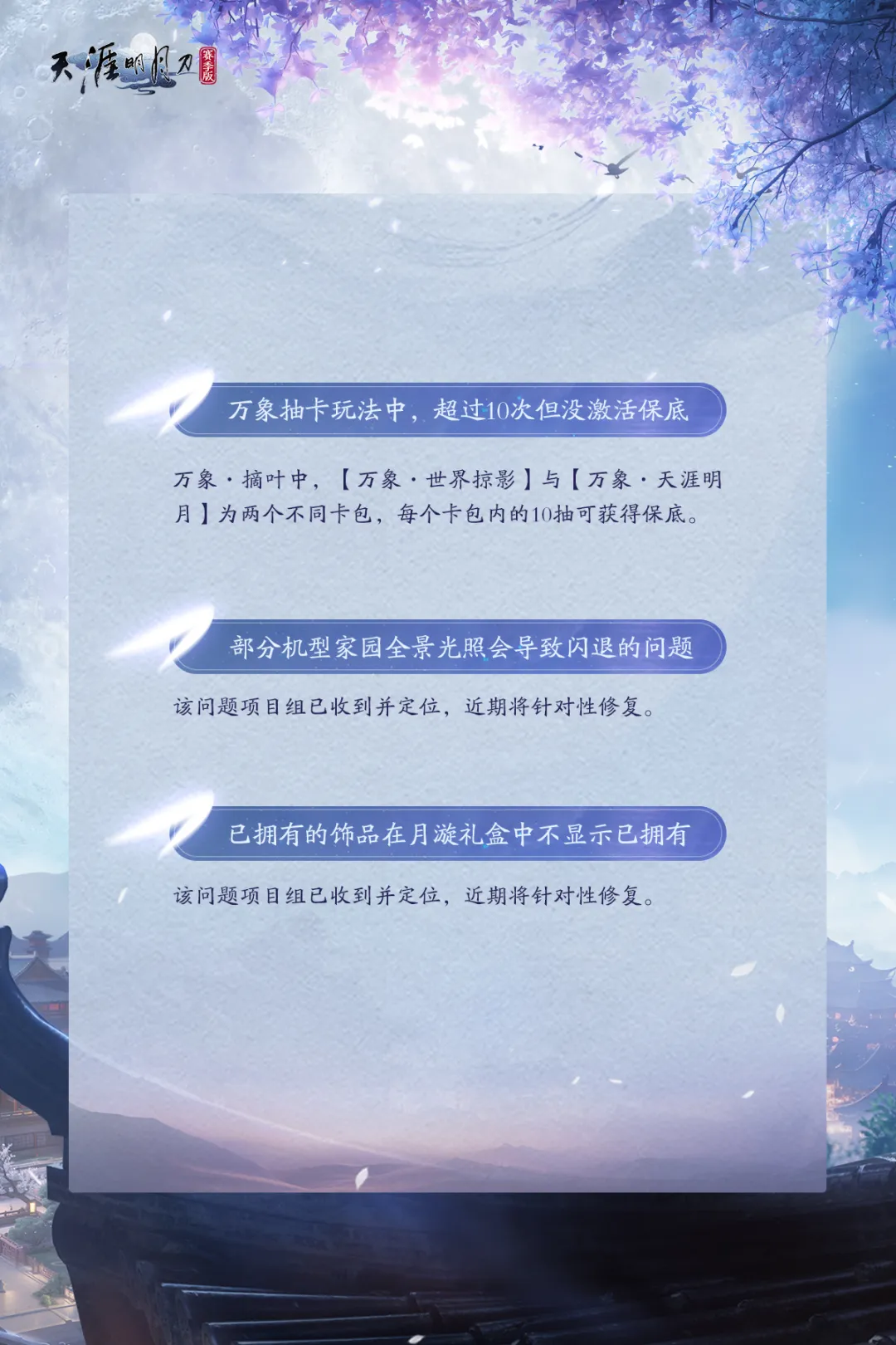 魔镜啊魔镜，【浮光·镜中人】就是这个江湖最靓的衣服吗？