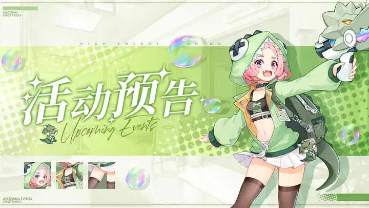 活动预告 | 1018·疯狂扭蛋获取强力鸣武