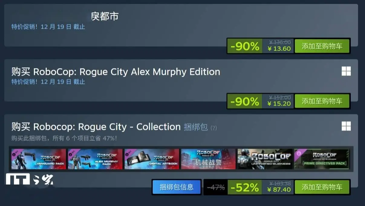 《机械战警：暴戾都市》游戏迎新史低，Steam国区13.6元 